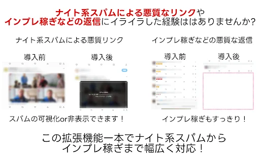 Clean-Spam-Link-Tweet: Bloquea Spam y Bots en Twitter Fácilmente - Screenshot 1