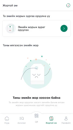 Descargar apteka.mn APK: Tu Farmacia Digital de Confianza - Screenshot 11