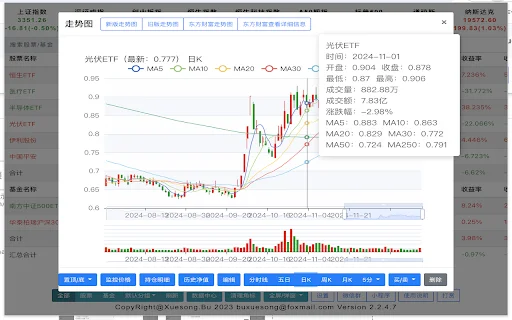 Stock & Fund Tracker: Monitoreo en Tiempo Real para Inversores - Screenshot 3