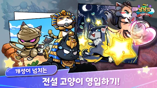 Descargar Nyangnyang Island: Legend Butler – RPG de Gatos Gratis - Screenshot 3
